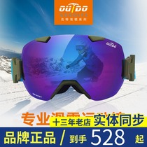 outdo Gaote snow mirror for men and women children anti-fog anti-impact eye protection windproof ski mirror spell ODI ODH ODJ
