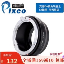 100 Regent PK (DA) -FX switching ring applies Pende DA series lens to turn Fuji micro-single adjustable aperture