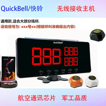 Quick Bell pager hotel hospital nursing home workshop Teahouse chess room Internet cafe wireless pager
