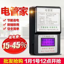 High-power Intelligent Power Saver household appliances Prince God Ant commercial air-conditioning meter energy-saving Baodian housekeeper