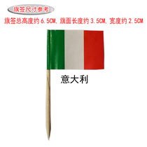 140 boxes of Italian flag toothpicks fruit picks toothpicks food swabs wine swabs