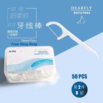 High-pull ultra-fine dental floss sticks household pick toothpick floss portable flossing sticks a box of 50 sets