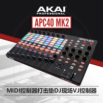 Japan AKAI Yajia APC40MK2 controller VJ digital bar DJ dance music making midi pad spot