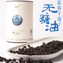 Wild blueberry dried without added sugar 500g small package bubble water blue plum dried low fat three high crowd food