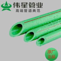 Weixing brand Green PPR water pipe 20 25 32 home decoration hot and cold water pipe 4 points 6 points PPR Weixing 1 meter unit price