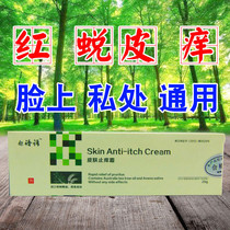 Anti-itching Private parts Lower body Lower body vulvar adenocarcinoma Men smell women Antibacterial topical drugs itchy cream below the crotch