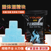 Solid alcohol block burn-resistant solid wax hotel household dry pot hot pot fuel commercial outdoor barbecue point carbon ignition