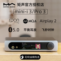 Matrix Mini-i Pro3 hifi Bluetooth Ear amplifier Desktop Digital audio decoding All-in-one machine