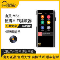 Shanling M5s lossless music player touch screen mp3 Bluetooth walkman Audiophile sound quality big thrust high resolution