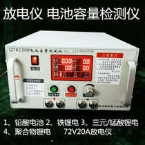 Lithium battery lead-acid 12V~72V high current discharge instrument Battery capacity tester Current 1-20A detector