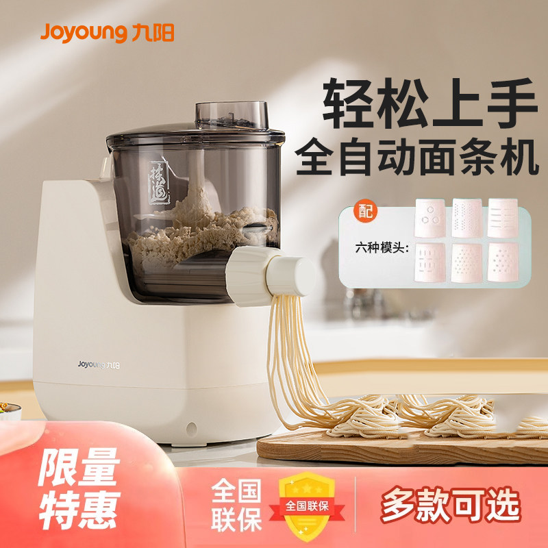 九阳智能饺子皮机-九阳智能饺子皮机促销价格、九阳智能饺子皮机品牌- 淘宝