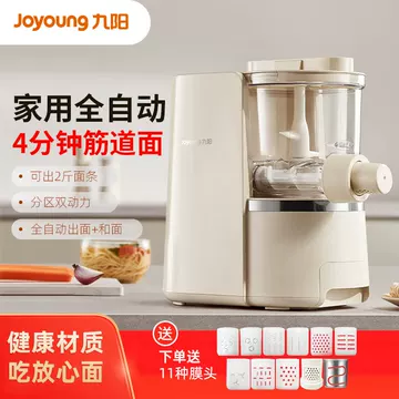 餃子、麺を作れる製麺機　荣事达智能面条机 9款面条模头➕饺子皮套装面条机 九阳智能饺子皮机-九阳智能饺子皮机促销价格、九阳智能饺子皮机品牌- 淘宝