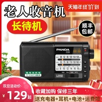 PANDA Panda T-01 full band portable plug-in card charging new old age radio flagship old age old
