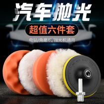 Car beauty waxing disc self-adhesive wool wheel sponge wheel polishing machine sponge ball polishing wheel waxing sponge