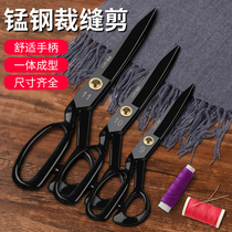 Black steel professional tailor clothing scissors Office household paper-cutting multi-function cutting cloth large scissors soft handle