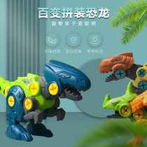 Children screw disassembly and assembly dinosaur puzzle hands-on baby Assembly detachable assembly boy toy combination set