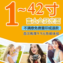 Washing photos 5 6 7-inch photo printing and developing photos over plastic sun mobile phone photo plastic seal Fuji brush