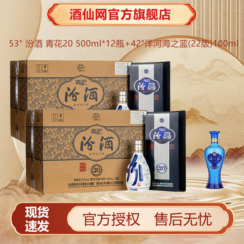 青花汾酒20年42度-青花汾酒20年42度促销价格、青花汾酒20年42度品牌- 淘宝