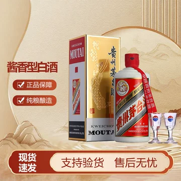 貴州茅台酒 飛天 43度 假一赔十】贵州茅台酒43度飞天茅台500mL酱香型白酒收藏2017年