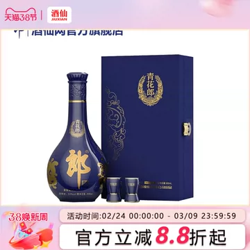 青花郎酒官方旗舰店-青花郎酒官方旗舰店促销价格、青花郎酒官方旗舰店
