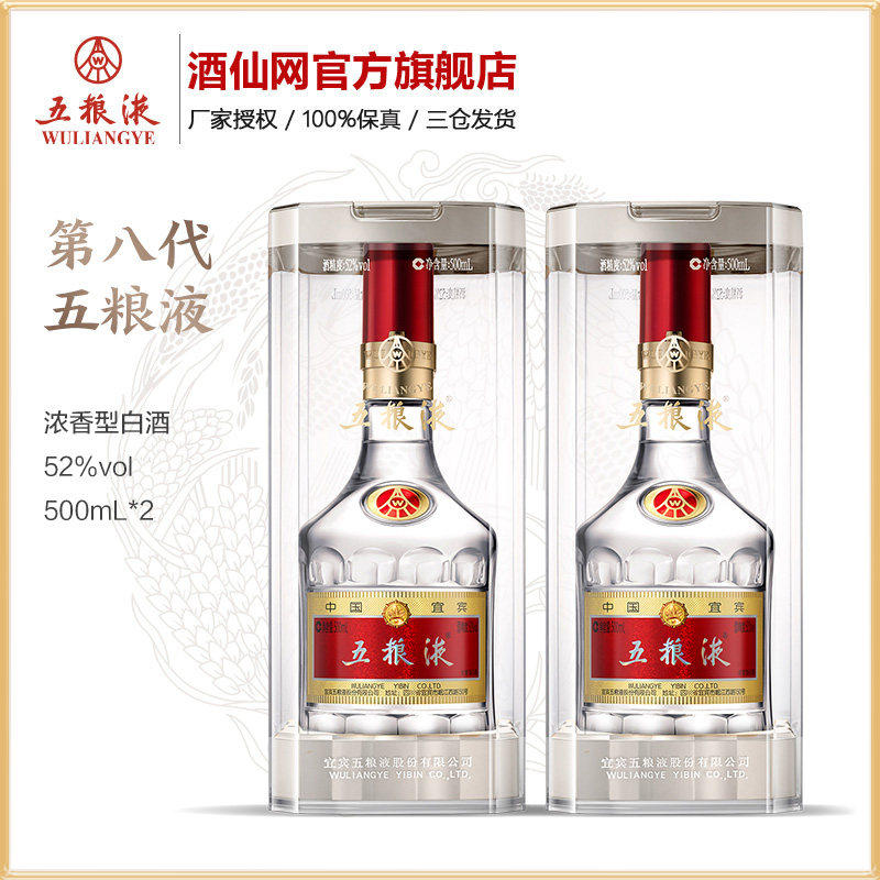 五粮液52度浓香型白酒500ml-五粮液52度浓香型白酒500ml促销价格