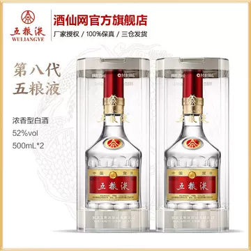 五粮液52度浓香型白酒500ml-五粮液52度浓香型白酒500ml促销价格