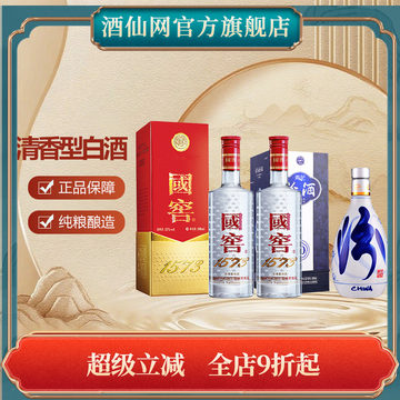 国窖1573 52度酒500ml-国窖1573 52度酒500ml促销价格、国窖1573 52度酒