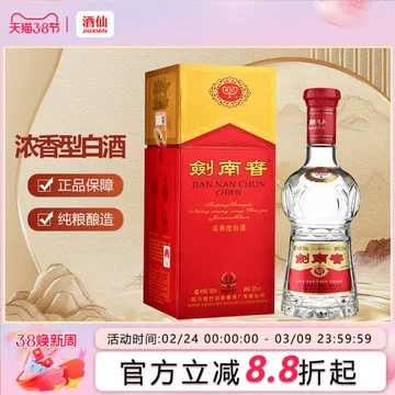 剑南春白酒正品官方旗舰店-剑南春白酒正品官方旗舰店促销价格、剑南春