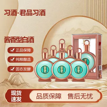 君品习酒整箱装500ml-君品习酒整箱装500ml促销价格、君品习酒整箱装