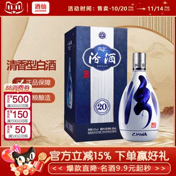 青花汾酒 (ふんしゅ) 20年陳醸 42度 500ml 2本セット Amazon.co.jp