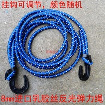 Imported latex wire reflective elastic rope courier delivery strapping rope motorcycle box strapping rope adjustable hook