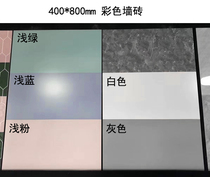 C 400x800 macarons wall tiles kitchen bathroom balcony tiles matte tiles wave pattern gray blue green powder