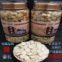 Shenfutang Sliced American Ginseng slices 500g Lozenges Jilin Changbaishan Northeast specialty Premium American Ginseng promotion