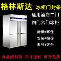Commercial Grinstar four-door six-door freezer Refrigerator door seal magnetic seal Freezer door rubber seal ring