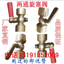 All copper pressure gauge two-way valve three-way valve table valve M20 * 1 5-4 minutes M14 * 1 5-3 stop plug valve
