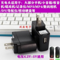 mp34 small speaker data cable singing and watching radio charger charging cable 5V4 2V charging head universal