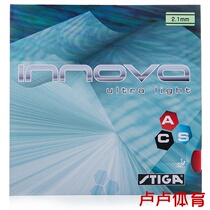Licensed Stika Stiga Stika ultra-light one Nuo Wang ping-pong racket anti-rubber cover rubber skin