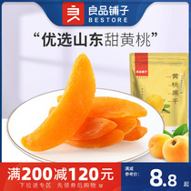 Full reduction (good shop yellow peach 98g) candied fruit dried fruit sweet and sour yellow peach flesh snack