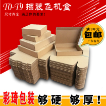 100 groups of express logistics packaging aircraft cartons Size and size rectangular custom color cartons wholesale