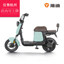 Yadi electric car New lithium 48V small mobility battery car cute Q1 electric bicycle