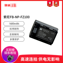 Lai of strict selection fb NP-FZ100 battery Sony camera a7C A7R a 7 m3 m4 a7r3 r4 A9