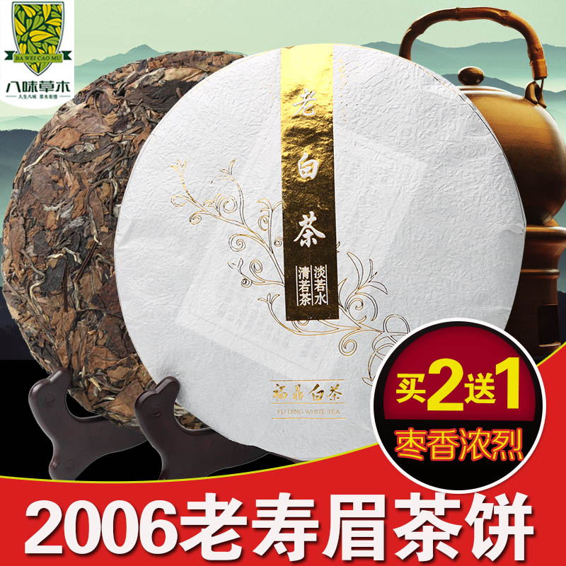 Second half-price Fuding white tea cake authentic Alpine wilderness old white tea cake old Shoumei Gongmei tea