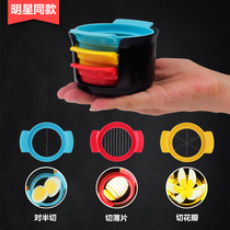 Egg cutting artifact three-in-one stainless steel egg cutting cutter household pine flower egg slicer egg cutting tool