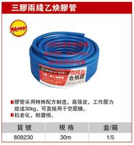 Endurance tool trigel Two-wire acetylene rubber pipe 808230 30M acetylene pipeline air compressor pipeline