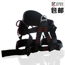 Rock climbing mountaineering downhill protection half-length safety belt rescue safety belt aerial work safety belt seat belt