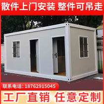 Container mobile housing residents direct sales customized construction site simple color steel movable board room assembly removable materials