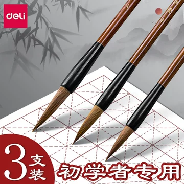 超品短峰宿羊毫大、中、小楷 兼毫筆/狼毫筆/羊毫筆/大楷/中楷/小楷| 林三益筆墨專家