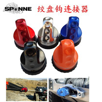 Winch hook Winch rope Trailer hook Connector Aluminum head pacifier connector Aluminum guide roller Off-road Wrangler modification