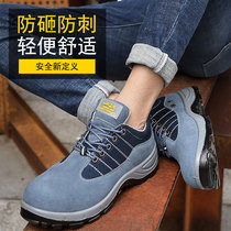 Labor insurance shoes mens anti-smash and puncture-resistant steel bag head light and breathable deodorant insulation Four Seasons construction site work summer
