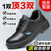 Labor insurance shoes mens anti-smashing and anti-piercing steel Baotou Lao Bao summer lightweight deodorant steel plate four seasons work breathable